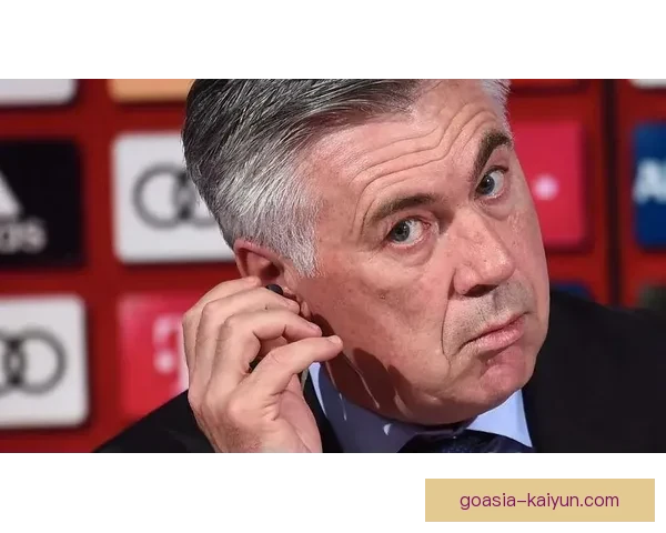 安切洛蒂战术革新显成效，球队协同作战展现全新面貌值得关注