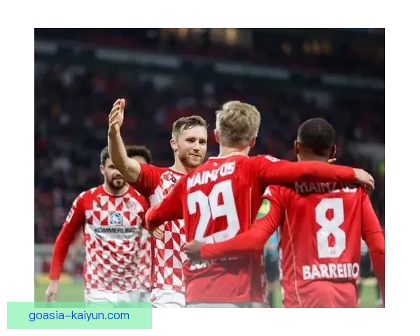 德甲美因茨队史保级形势分析，表现稳健或迎来新挑战